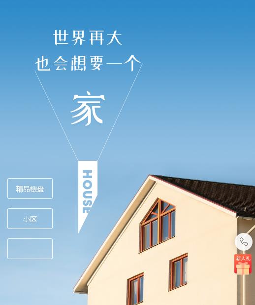 兴义房地产小程序开发