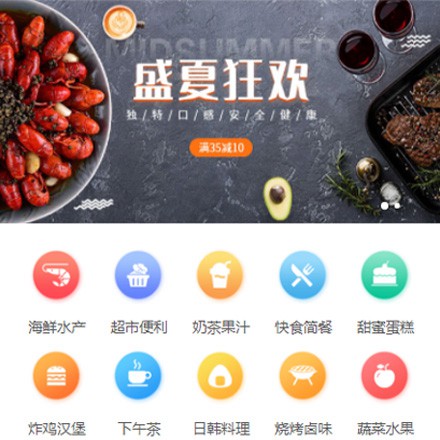 兴义餐饮商家外卖平台制作