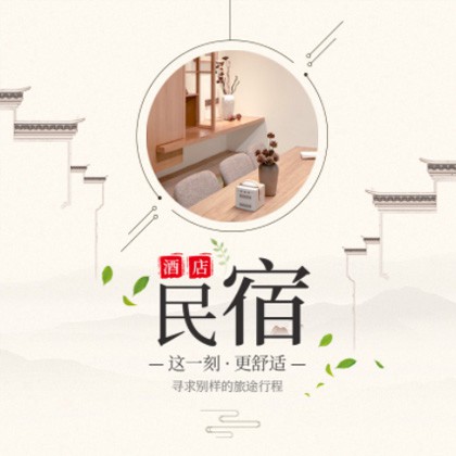 兴义民宿小程序商城制作